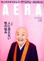 AERA（アエラ） 2018年5/28号 表紙