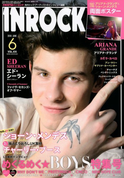 INROCK (インロック) 2018年6月号 (発売日2018年05月15日) 表紙