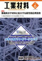 工業材料 2018年6月号 (発売日2018年05月15日) 表紙
