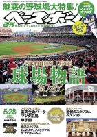 芝幸太郎 のまるごと中身 検索結果一覧 12件表示 雑誌 定期購読の予約はfujisan