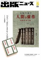 出版ニュース 2018年5/1号 (発売日2018年05月01日) 表紙