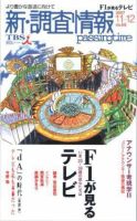 調査情報 68号 (発売日2007年11月01日) 表紙