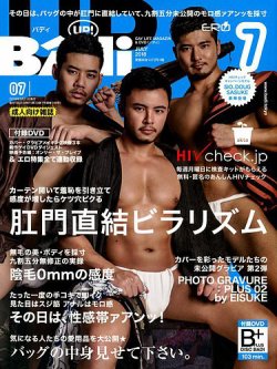 捲り上げ　陰毛 雑誌/定期購読の予約はFujisan 雑誌内検索：【した】 がBadi（バディ）の2018年05月21日発売号で見つかりました！