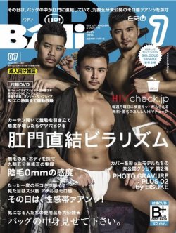 雑誌/定期購読の予約はFujisan 雑誌内検索：【した】 がBadi（バディ）の2018年05月21日発売号で見つかりました！