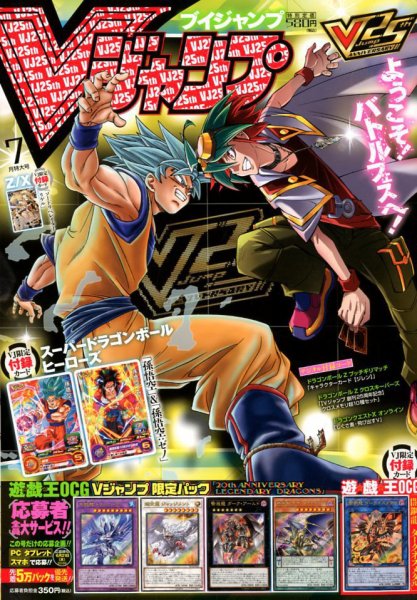 Vジャンプ 2018年7月号 (発売日2018年05月21日) | 雑誌/定期購読の予約