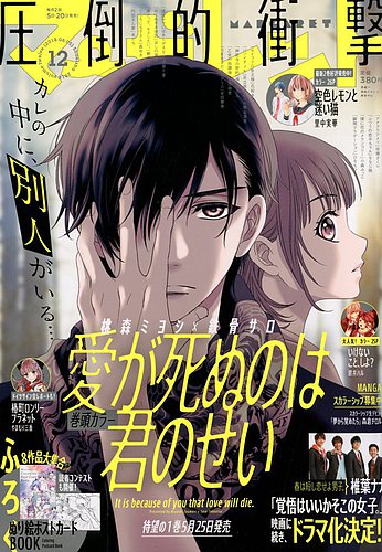 マーガレット2018年5号 1671105_l.jpg