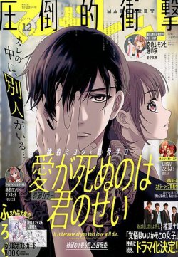 マーガレット2018年6号 マーガレット 2018年6/5号 (発売日2018年05月19日) | 雑誌/定期