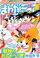 まんがライフ 2018年7月号 (発売日2018年05月17日) 表紙