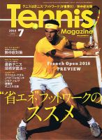 テニスマガジン 2018年7月号 (発売日2018年05月21日) 表紙
