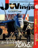 Ｊウイング 2018年7月号 表紙