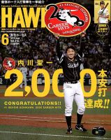 月刊Hawks（ホークス） 2018年6月号 (発売日2018年05月19日) 表紙