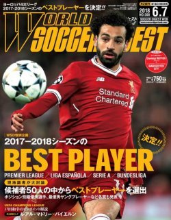 雑誌 定期購読の予約はfujisan 雑誌内検索 バーンズリー がworld Soccer Digest ワールドサッカーダイジェスト の18年05月17日発売号で見つかりました