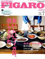 フィガロジャポン(madame FIGARO japon) 表紙