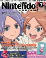 Nintendo DREAM（ニンテンドードリーム） 2018年7月号 表紙
