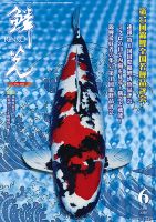 養魚講座〈第1巻〉鯉 (1966年)の通販 by risa's shop｜ラクマ