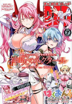 チャンピオンred レッド 2018年7月号 発売日2018年05月19日 雑誌 定期購読の予約はfujisan