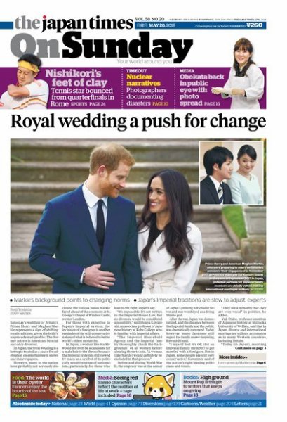 The Japan Times / The New York Times Weekend Edition Vol. 58 No.20 (発売日2018年05月20日) 表紙