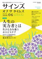 サインズ・オブ・ザ・タイムズ 2018年05月20日発売号 表紙