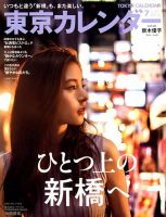 2018台湾男子 カレンダー限定版 ゲイ雑誌 2018台湾男子 カレンダー限定版 サイゾー 2018年11月号