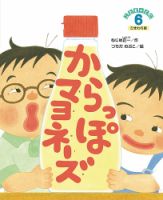 こどものくに　ひまわり版 2018年6月号 表紙