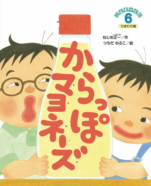 こどものくに　ひまわり版 2018年6月号 (発売日2018年05月20日) 表紙