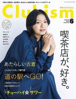 舘ひろし 雑誌一覧｜雑誌のFujisan