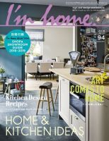 I’m home（アイムホーム） No.94 (発売日2018年05月16日) 表紙