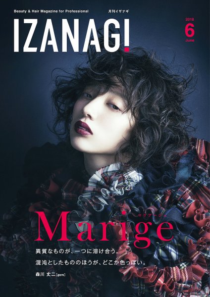 IZANAGI（イザナギ） 154 (発売日2018年05月19日) 表紙