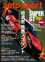 auto sport（オートスポーツ） 2018年6/8号 (発売日2018年05月25日) 表紙