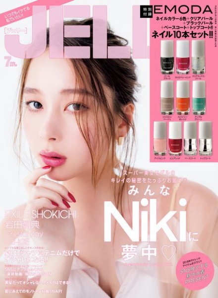 JELLY（ジェリー） 2018年7月号 (発売日2018年05月17日) 表紙