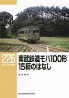 RM Library（RMライブラリー） 226巻 表紙