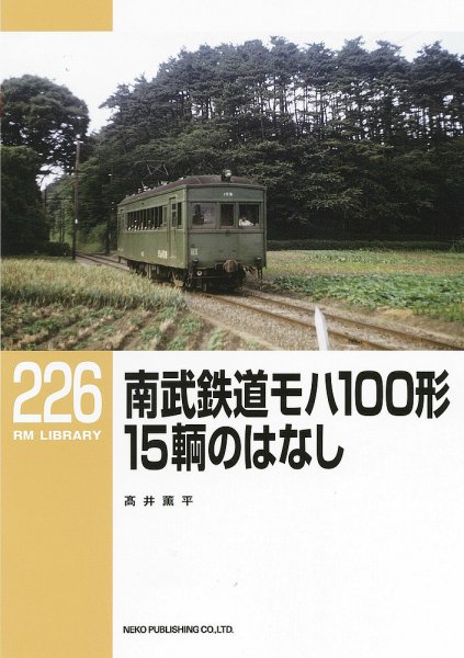 RM Library（RMライブラリー） 226巻 (発売日2018年05月21日) 表紙