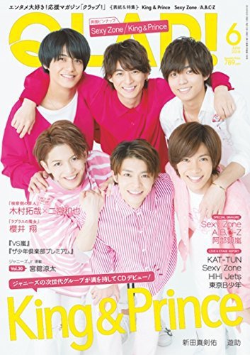 QLAP！（クラップ） 2018年6月号 (発売日2018年05月15日) 表紙
