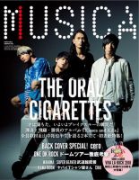 theoralcigarettes の雑誌情報｜雑誌のFujisan