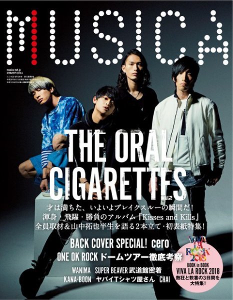 MUSICA（ムジカ） 2018年6月号 (発売日2018年05月18日) 表紙