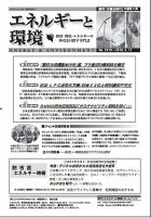 エネルギーと環境 2479 表紙