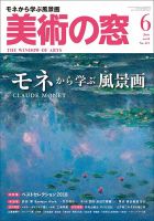 横山邦夫　油彩画 F6号『パリ』 横山邦夫 油彩画 F6号『パリ』