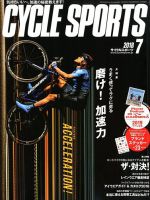 Cycle Sports（サイクルスポーツ） 2018年7月号 表紙