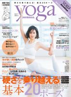 yoga JOURNAL（ヨガジャーナル）のバックナンバー (2ページ目 30件表示