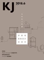 KJ（ケイジェイ） 2018年06月号 表紙