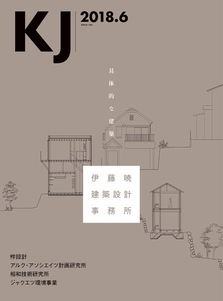 KJ（ケイジェイ） 2018年06月号 (発売日2018年05月15日) 表紙