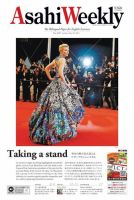 週刊英和新聞Asahi Weekly （朝日ウイークリー） 2018年5/20号 表紙