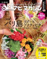 Api Magazine（アピ・マガジン） vol.129 表紙