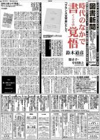 図書新聞 3352号 (発売日2018年05月19日) 表紙