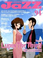 Jaz.in 表紙