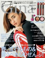 ジーナ 雑誌 9 セール 月