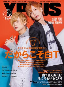 YPLUS（ワイプラス） 2018年6月号 (発売日2018年05月15日) 表紙