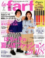 La Farfa ラ ファーファ のバックナンバー 2ページ目 15件表示 雑誌 定期購読の予約はfujisan