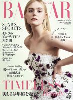 Harper’s BAZAAR（ハーパーズ バザー) 2018年7月号 表紙