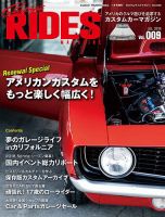Custom RIDES MAGAZINE（カスタムライズマガジン） Vol.9 (発売日2018年05月17日) 表紙
